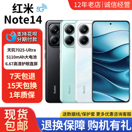 MIUI/小米 Redmi Note 14 5G全网通红米学生工作室note13千元手机
