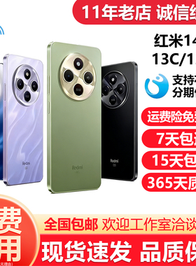 MIUI/小米 Redmi 14R 5G全网通红米13C/12C老人备用大屏智能手机