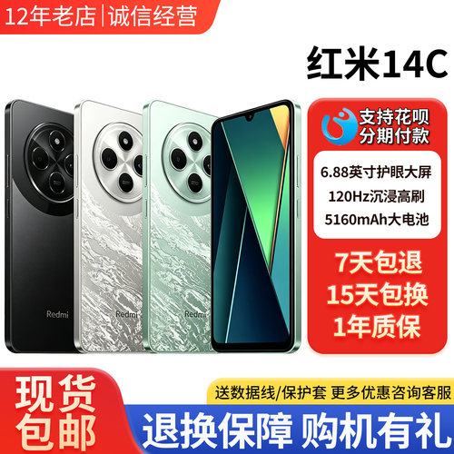 MIUI/小米 Redmi 14C全网通4G老年工作学生百元备用机红米13C手机