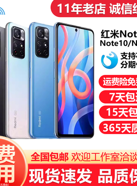 MIUI/小米 Redmi Note 11 5G全网通note10/9大屏智能红米手机Pro