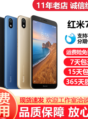 MIUI/小米 Redmi 7A工作室全面屏老人学生红米7A智能机超大容量