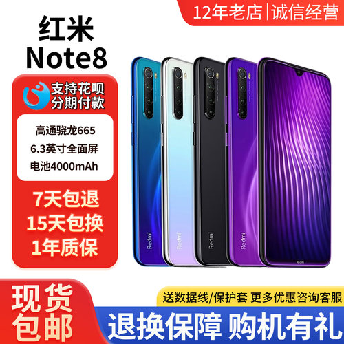 MIUI/小米 Redmi Note 8 全面屏红米note8智能老人学生工作备用机