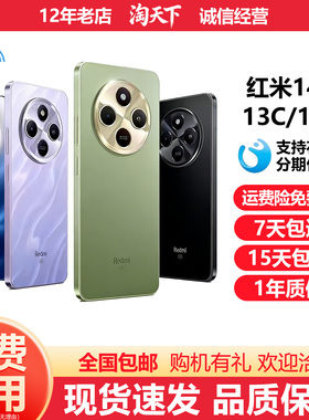 MIUI/小米 Redmi 14R 5G全网通红米13C/12C老人备用大屏智能手机