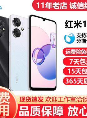 MIUI/小米 Redmi 13C 5G天玑性能芯5000万超清双摄长续航