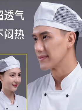 厨师帽男女餐饮透气贝雷帽厨房火锅店餐厅服务员工作定制带网白色