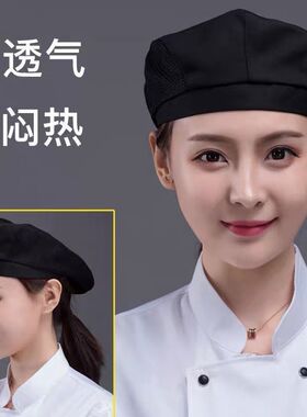 酒店厨师帽小吃服务员贝雷帽布帽子透气网帽夏男女餐饮工作帽定制