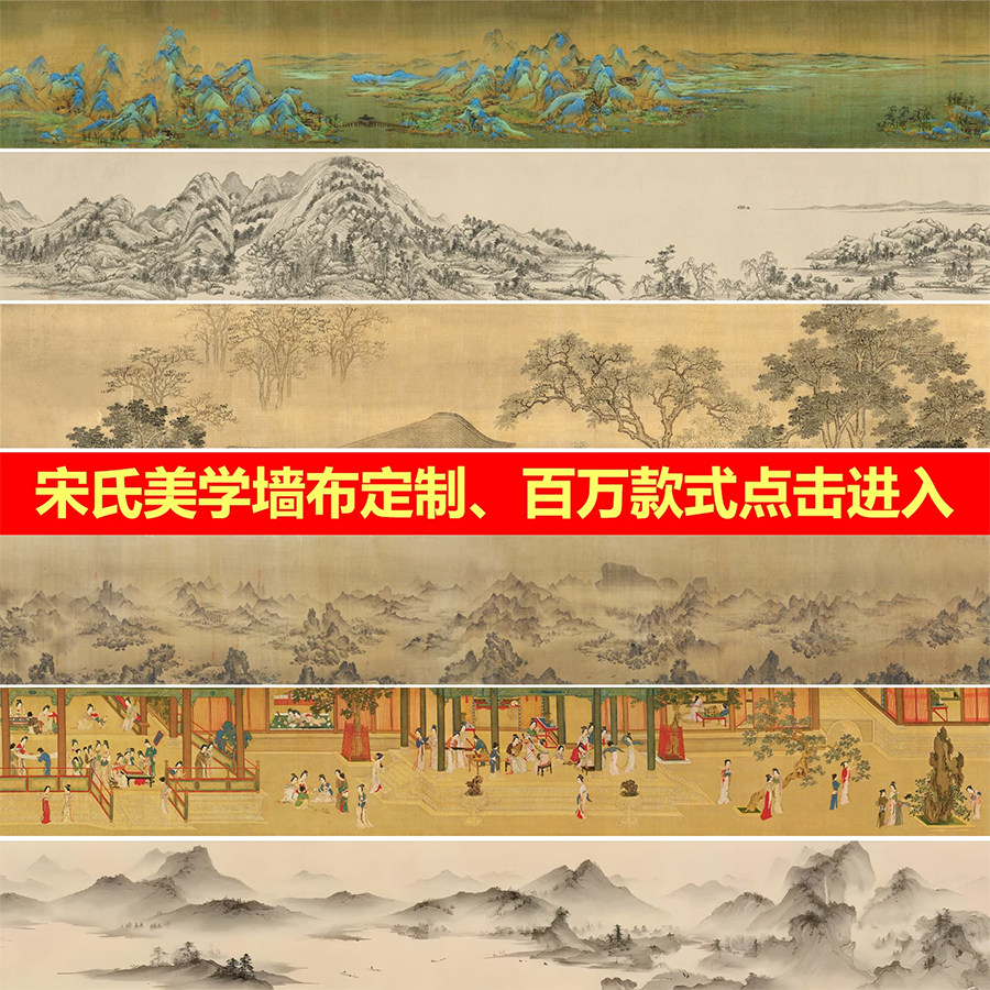 新中式古典湖山春暖壁纸富春山居图腰线墙纸宋式美学中古风墙布图片