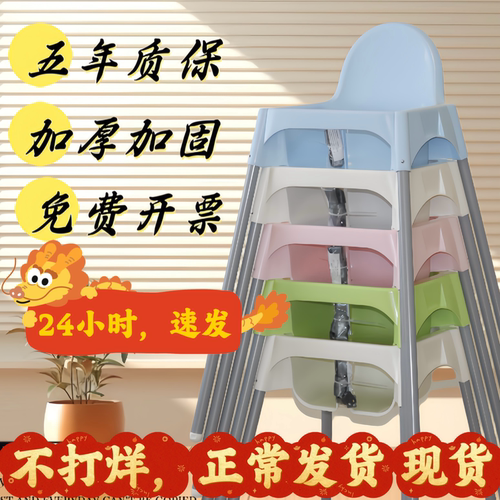 加厚结实稳固防侧翻儿童餐椅