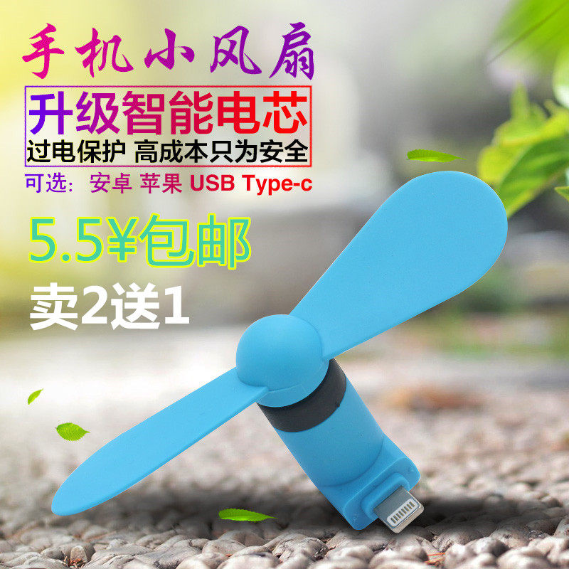 Ventilateur USB - Ref 403242 Image 1