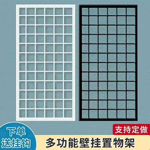 可定制网格饰品架格子挂墙地摊商场墙上方格网状摆摊铁艺挂式货架
