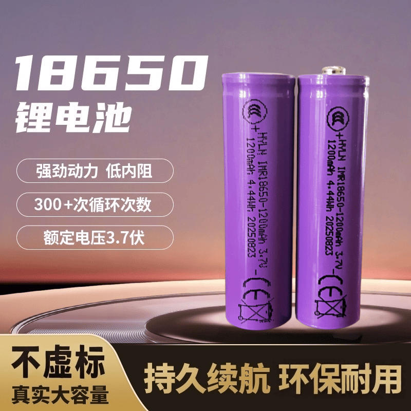 足容量强光3.7V锂电池