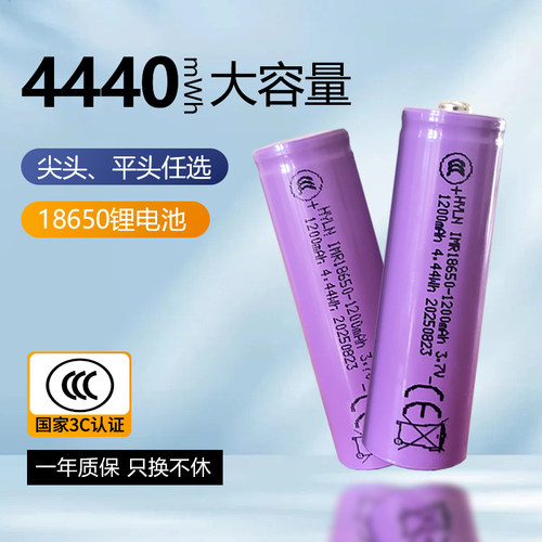 18650锂电池正品3.7V大容量充电电池话筒麦克风喇叭台灯专用电池