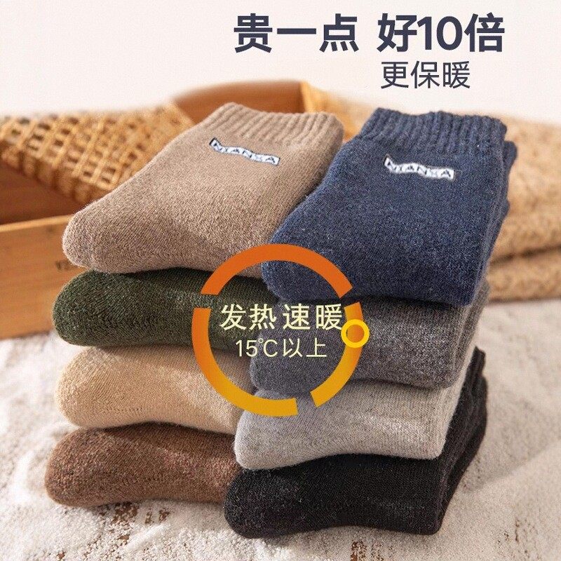 袜子男女士秋冬季中筒袜加厚加绒雪地袜发热保暖冬天毛巾长筒袜,女士内衣/男士内衣/家居服,中筒袜,淘宝优惠券,粉丝福利购,淘宝优惠卷