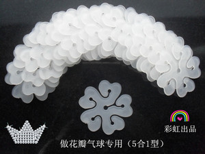 气球花制作批发 婚房生日店庆舞台装饰布置 梅花气球工具夹子卡子