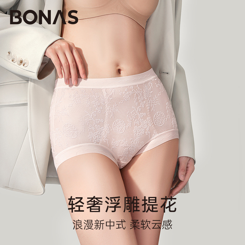 宝娜斯内裤女桑蚕丝抑菌裆轻薄透气大码轻奢浮雕加长裆女士内裤
