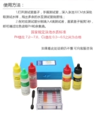 Бассейн бассейн для испытаний воды в дополнительном обнаружении жидкости