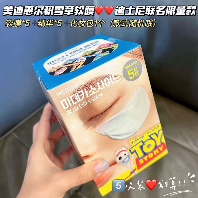 【玩具总动员联名款】美迪惠尔官涂抹面膜