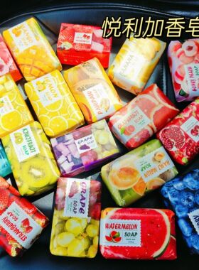 真的巨好闻！悦利加蜜绿果萃香皂水果香薰石榴水蜜桃蓝莓草莓葡萄