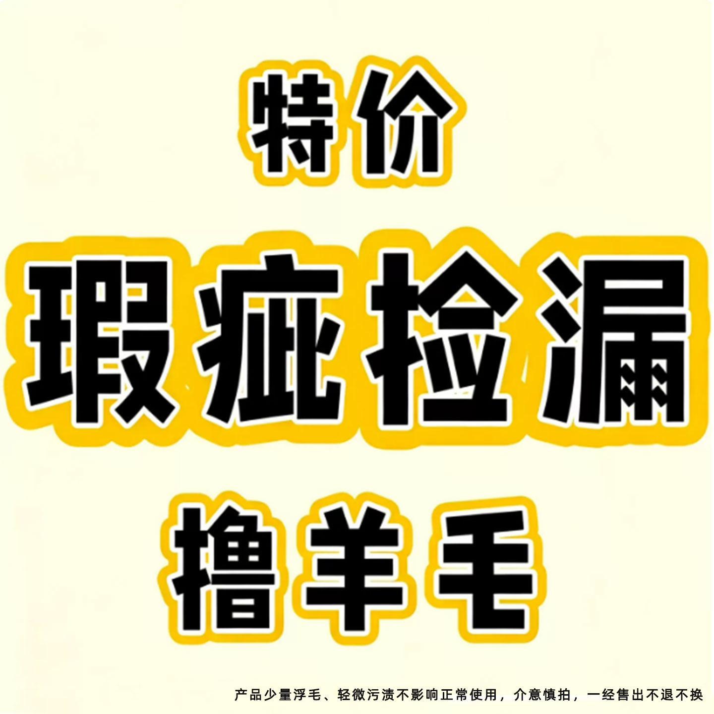 厂家瑕疵处理中大宠物清仓窝垫猫窝保暖流浪猫狗垫狗床便宜特价