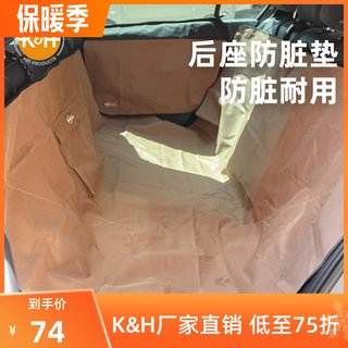 汽车狗垫KH后座位专用旅行版宠物车垫宠物狗垫子四季狗狗车载垫