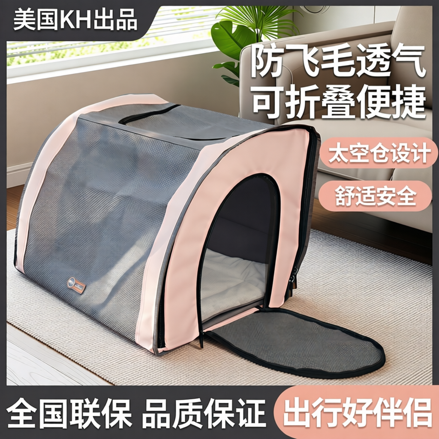 美国KH猫狗出行车载笼防飞毛透气舒适可折叠便捷太空仓猫狗宠物笼