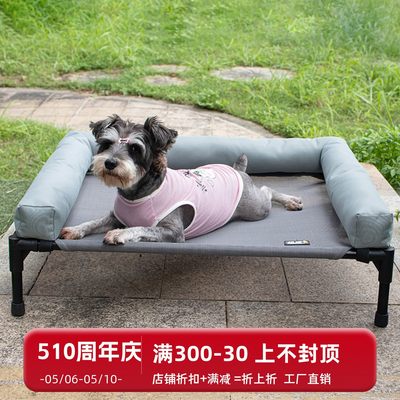 极爱宠猫狗通用网面行军床大型犬