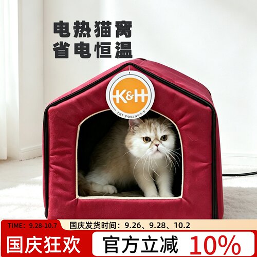 智能恒温加热猫窝冬季保暖宠物