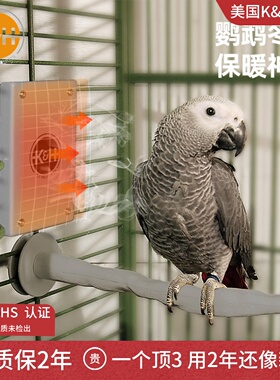 美国K&H鹦鹉取暖器鸟保温站杆冬加热恒温箱灯电热鸟安全防啃咬笼