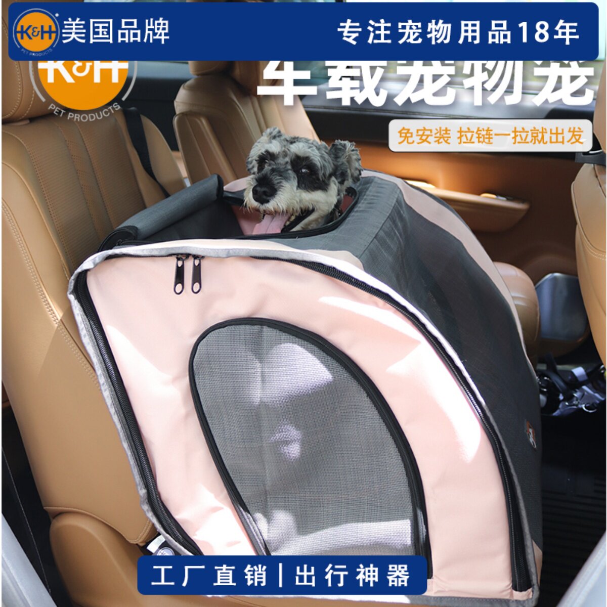 美国KH猫狗出行车载笼防飞毛透气舒适可折叠便捷太空仓猫狗宠物笼