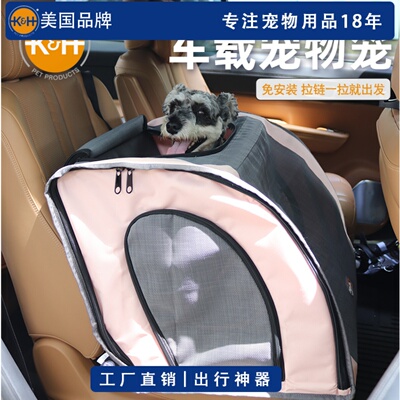 美国KH猫狗出行车载笼防飞毛透气舒适可折叠便捷太空仓猫狗宠物笼
