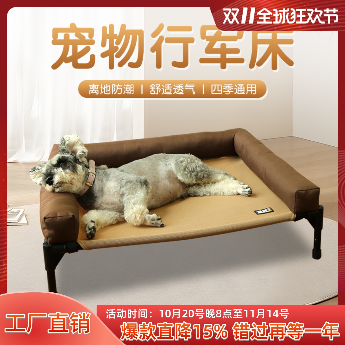 狗床离地四季通用狗窝防潮狗垫子可拆洗大型犬宠物行军床猫窝沙发