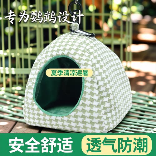 极爱宠鸟窝鹦鹉窝加绒加厚