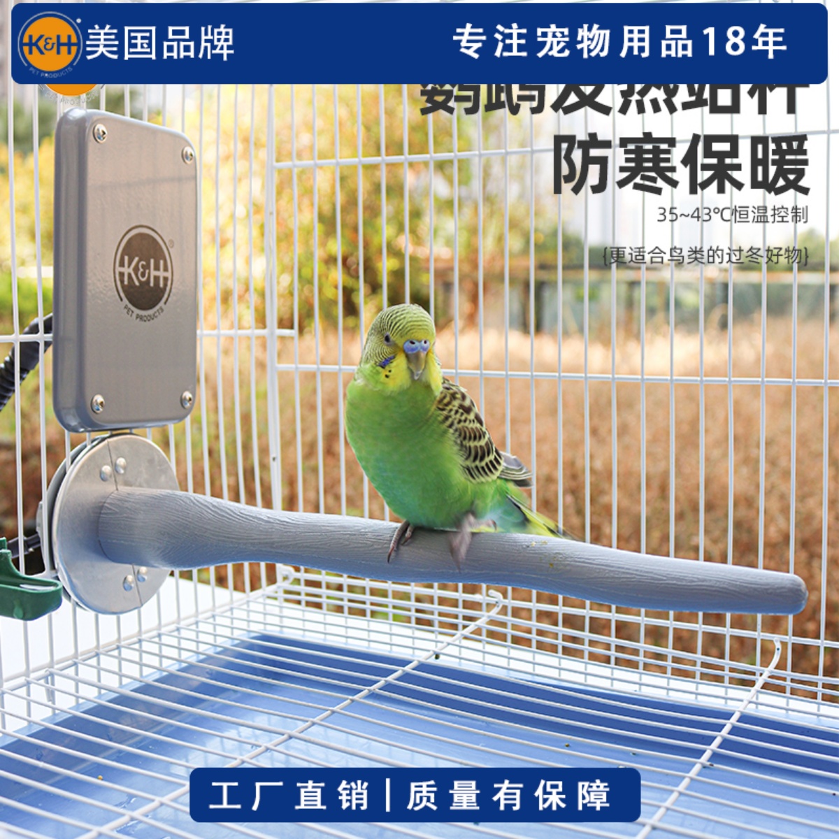 鹦鹉保暖加热站杆保暖取暖器