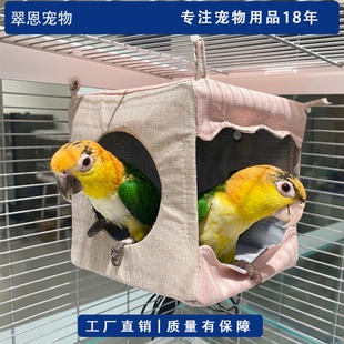 鹦鹉保暖电加热鸟窝冬季鹦鹉玄凤牡丹保温大号恒温发热窝过冬神器