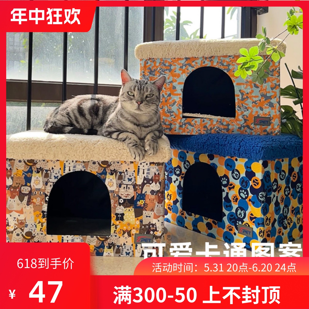 KH四季通用猫垫子猫咪