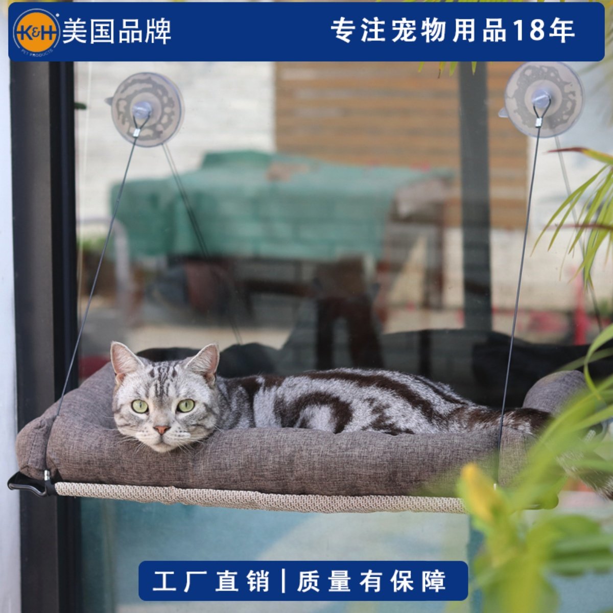 KH猫吊床吸盘式挂窝宠物床网面可拆洗猫笼猫爬高晒太阳台四季猫窝