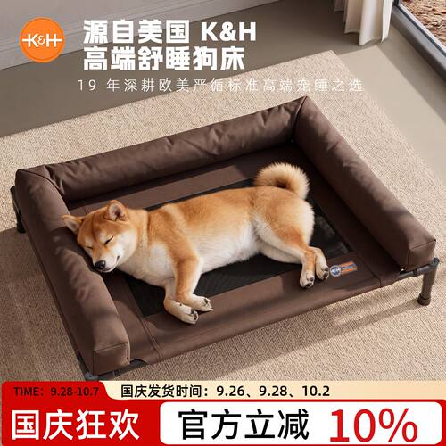 KH狗行军床柯基中型犬狗窝