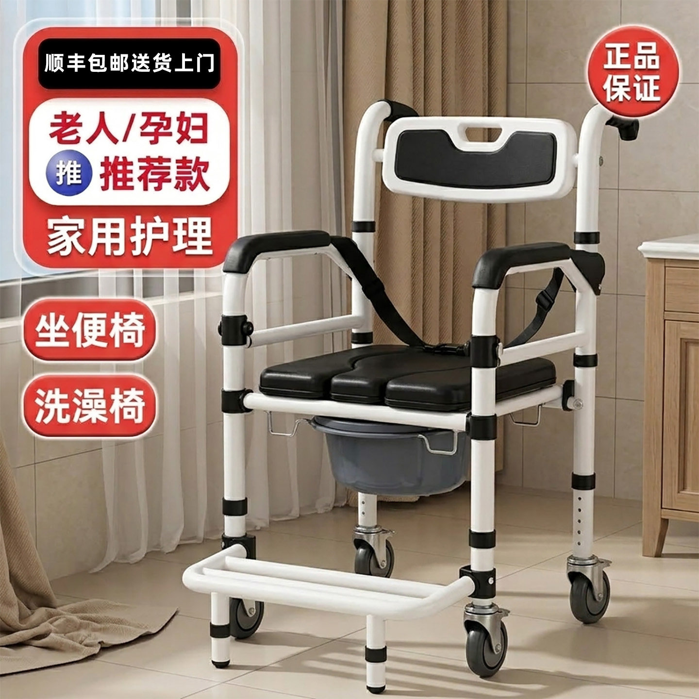 老人可调防滑扶手坐便椅图片