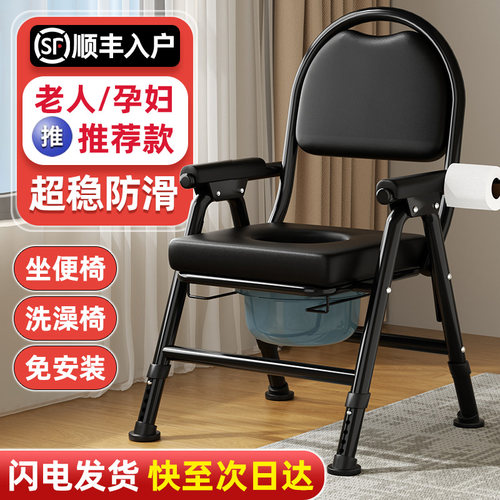 老人可折叠移动马桶洗澡两用