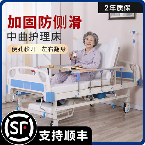 中曲老人手摇翻身护理床防侧滑