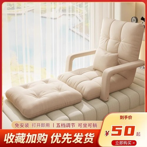 简约现代通用多档可调懒人沙发