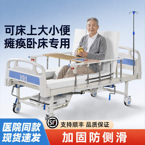 老人护理床手动翻身床铝合金防侧滑防尿湿可升降医疗床