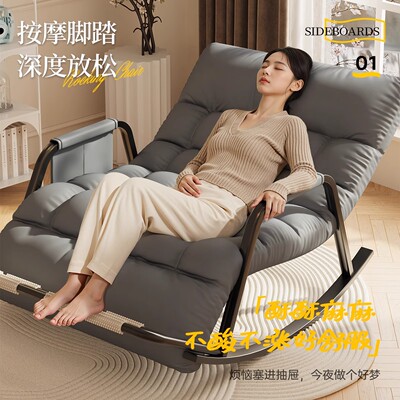 摇摇椅躺椅成人睡觉折叠懒人沙发