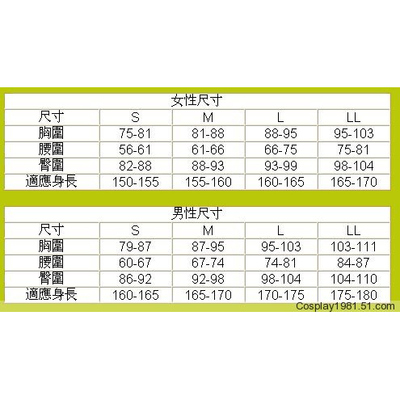 cosplay服装定制专拍链接