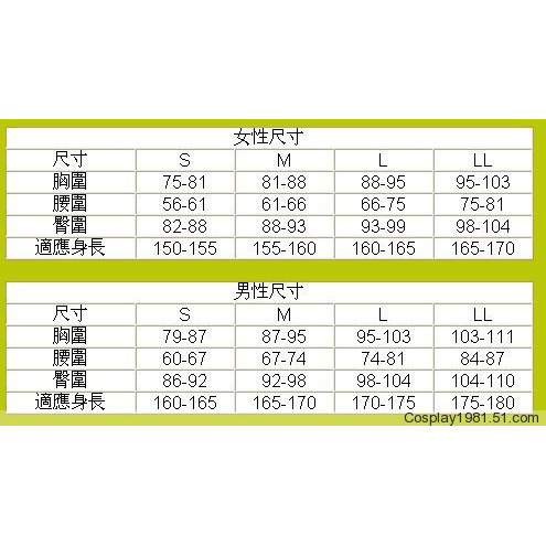 cosplay服装定制专拍链接