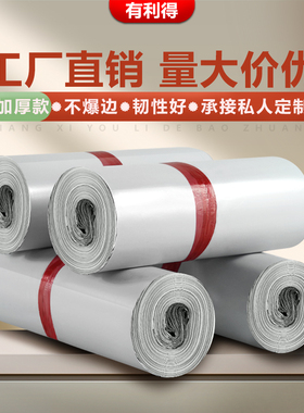 厂家直销白色快递袋子批发加厚物流包装袋服装电商打包防水打包袋