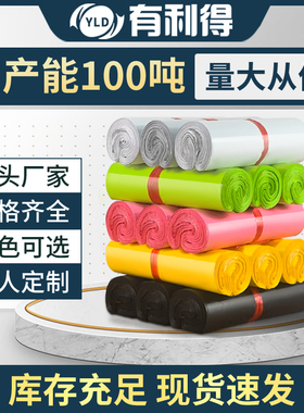 黑色快递袋防水物流袋子 白色淘宝打包袋 黄色塑料包装袋批发定制