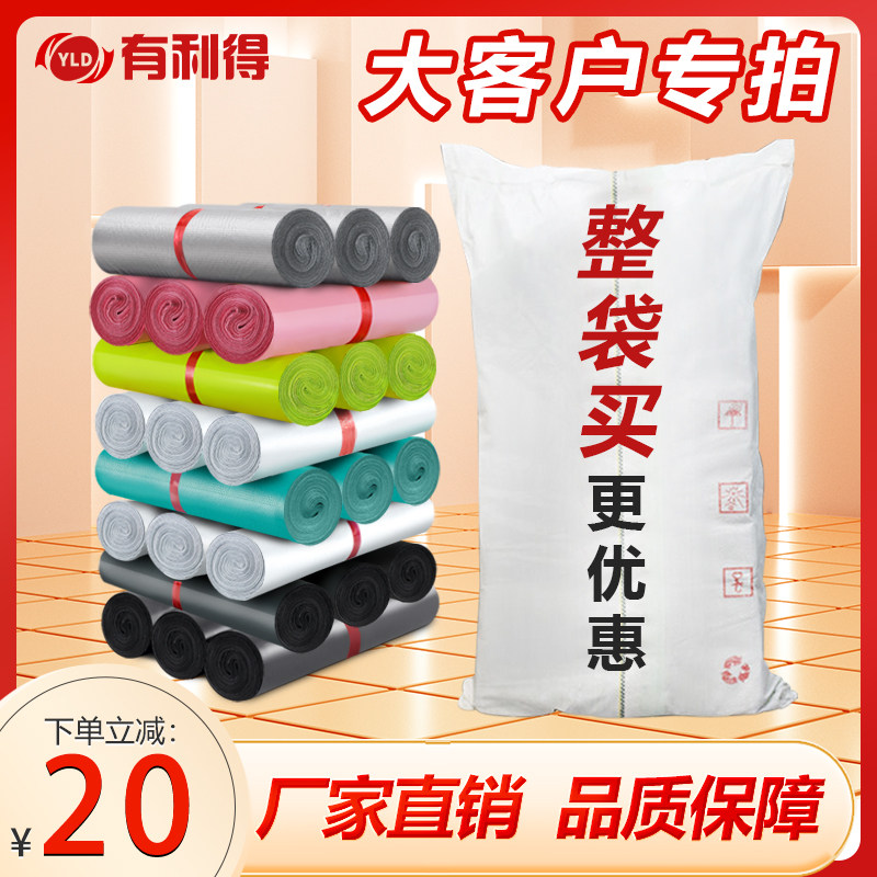整袋快递袋子批发大号中号包装袋服装物流防水打包袋定制LOGO包邮