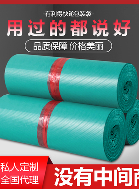 破坏性快递袋批发 绿色服装袋28*42防水包装袋子快件袋子定做LOGO