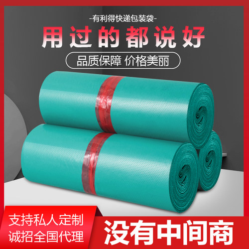破坏性批发绿色28*42定做快递袋